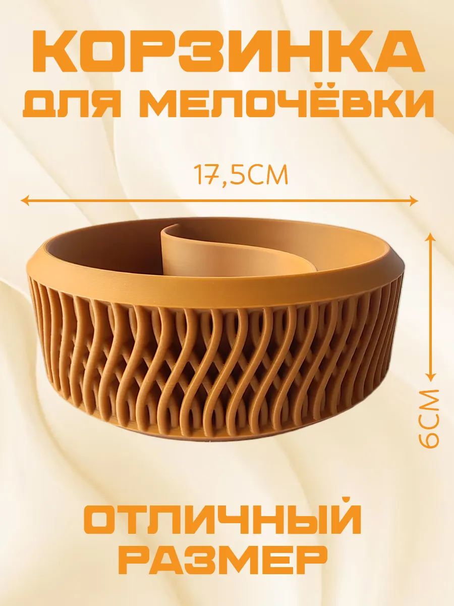 Корзинка для хранения Волна, пластиковая, коричневая