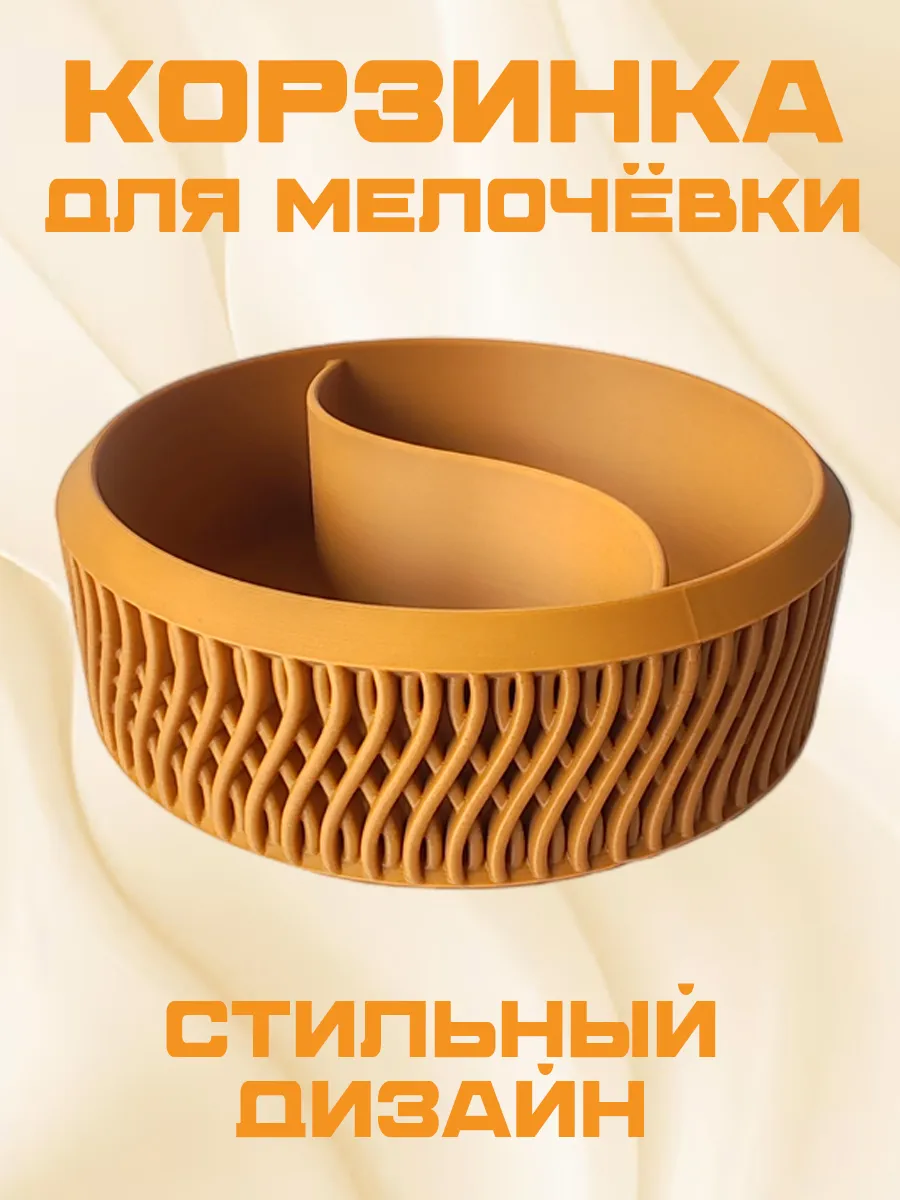 Корзинка для хранения Волна, пластиковая, коричневая 2