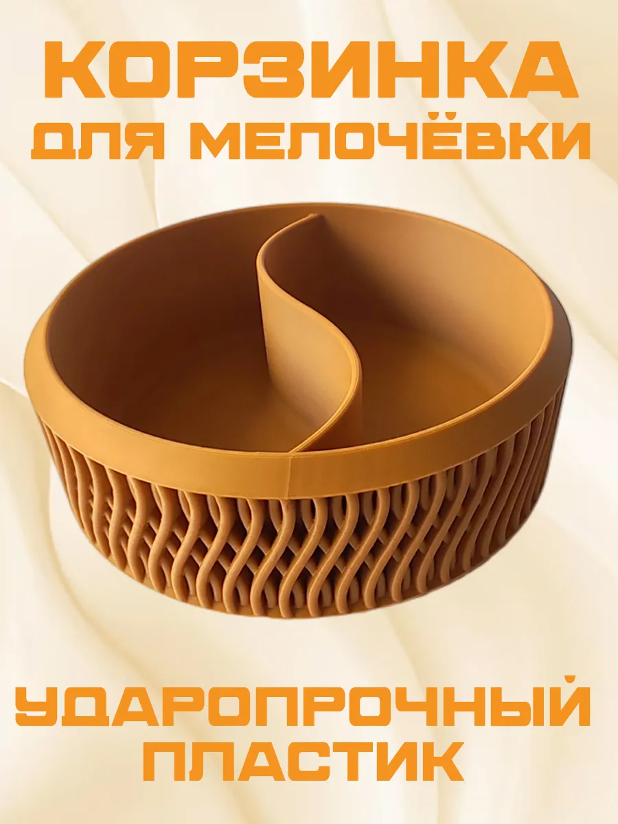 Корзинка для хранения Волна, пластиковая, коричневая 3