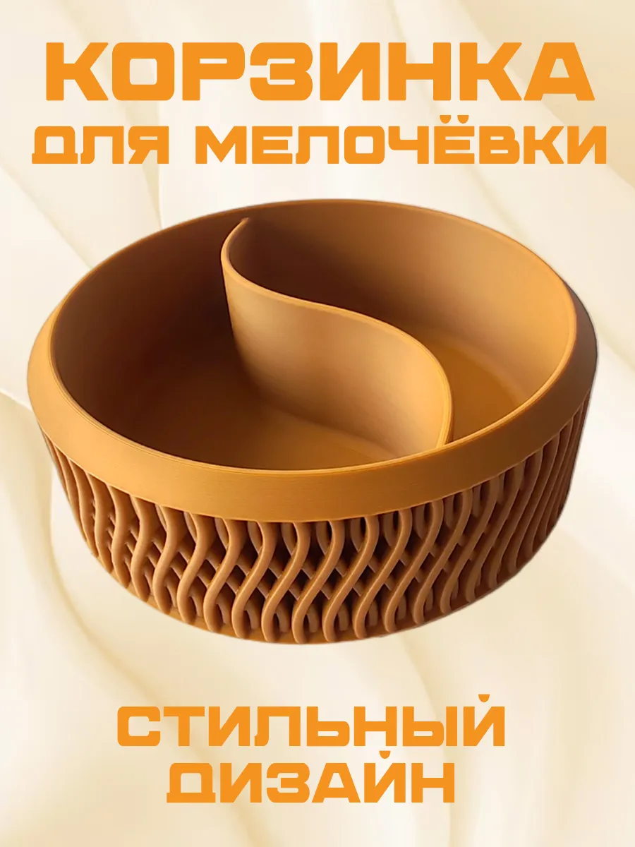 Корзинка для хранения Волна, пластиковая, коричневая 4