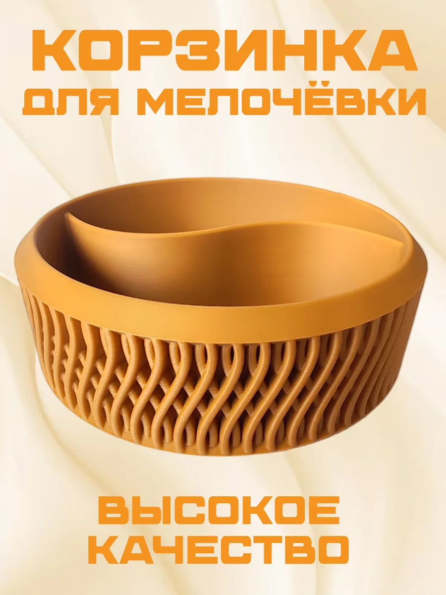 Корзинка для хранения Волна, пластиковая, коричневая 5