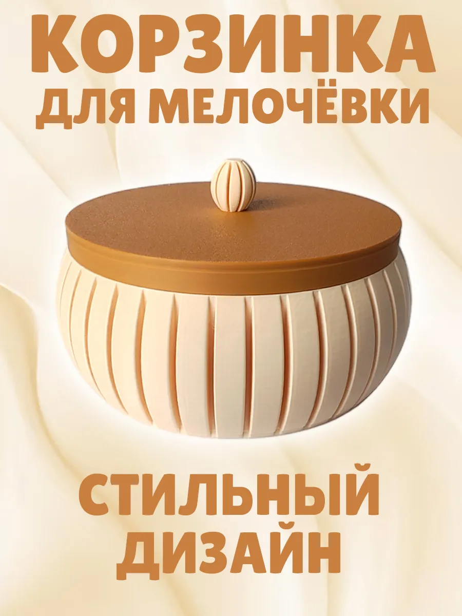 Корзинка для хранения Тыква с крышкой, пластиковая, бежевая