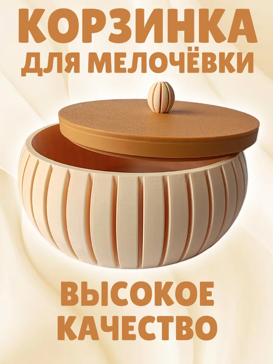 Корзинка для хранения Тыква с крышкой, пластиковая, бежевая 2