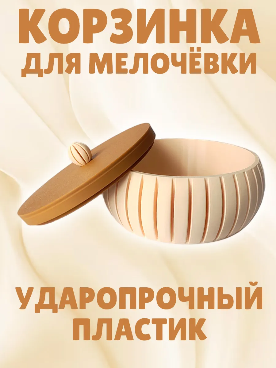 Корзинка для хранения Тыква с крышкой, пластиковая, бежевая 3