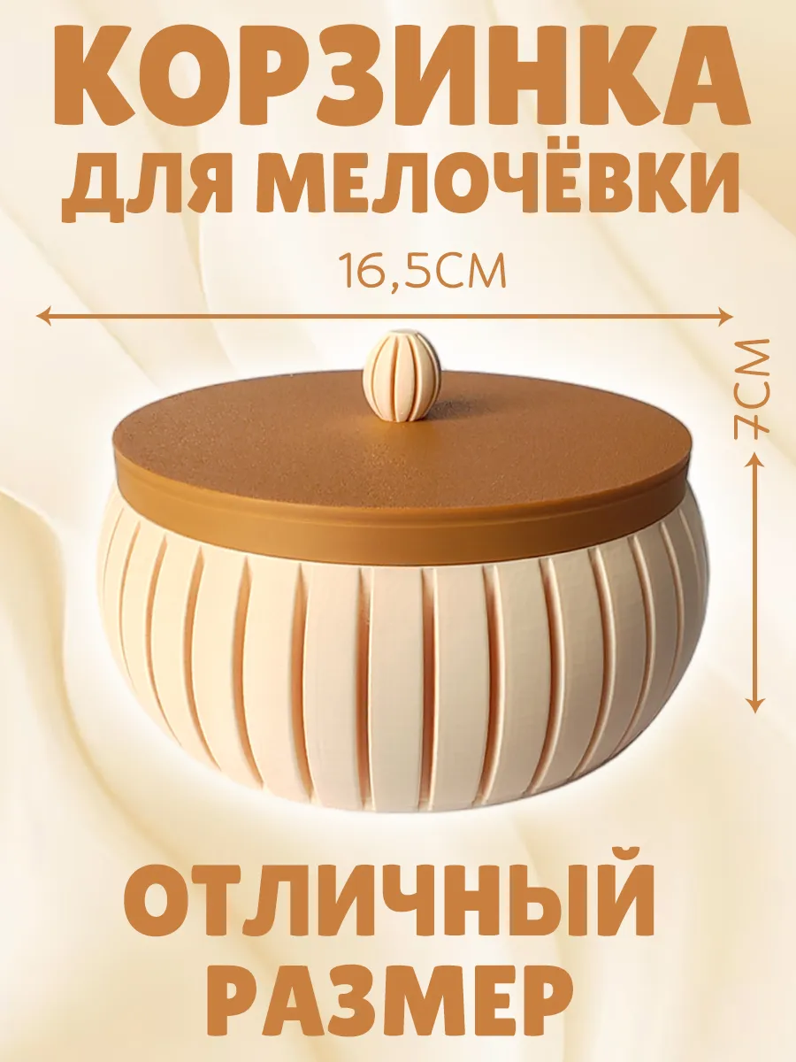 Корзинка для хранения Тыква с крышкой, пластиковая, бежевая 4