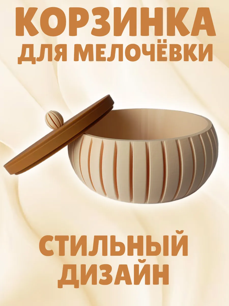 Корзинка для хранения Тыква с крышкой, пластиковая, бежевая 5
