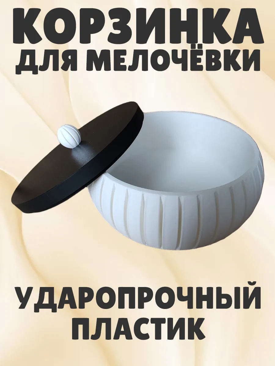 Корзинка для хранения Тыква с крышкой, пластиковая, белая 3