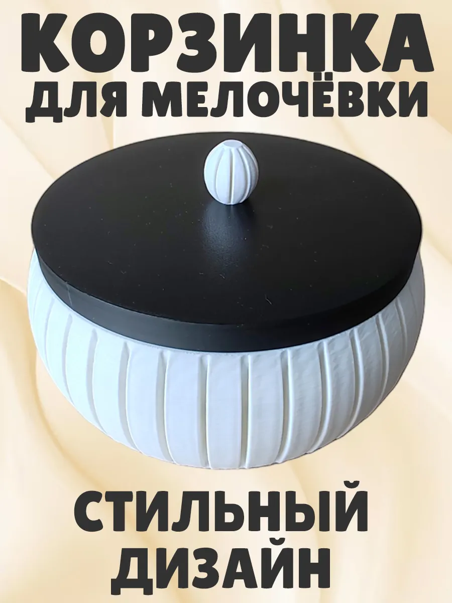 Корзинка для хранения Тыква с крышкой, пластиковая, белая 4