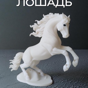 Статуэтка Лошадь сувенир символ 2026 года, белого цвета