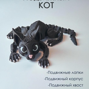 Подвижная игрушка антистресс котик сфинкс