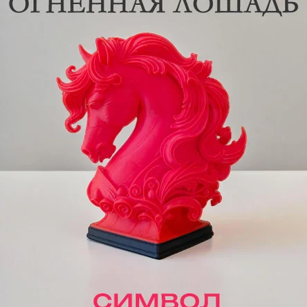 Красная огненная Лошадь символ 2026 года, статуэтка Конь