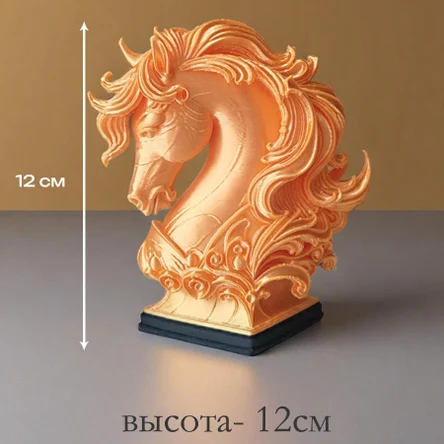 Золотая Лошадь символ 2026 года, статуэтка Конь